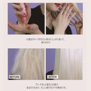 モレモmoremo 韓国発のヘアケアブランド 体験口コミ