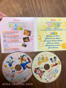 ディズニーの英語システム　体験DVD