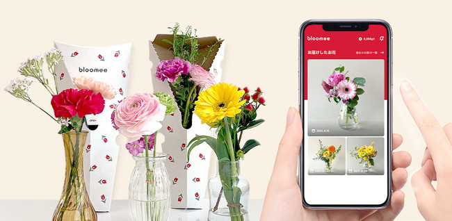 ブルーミー、花のサブスク口コミ専用アプリ